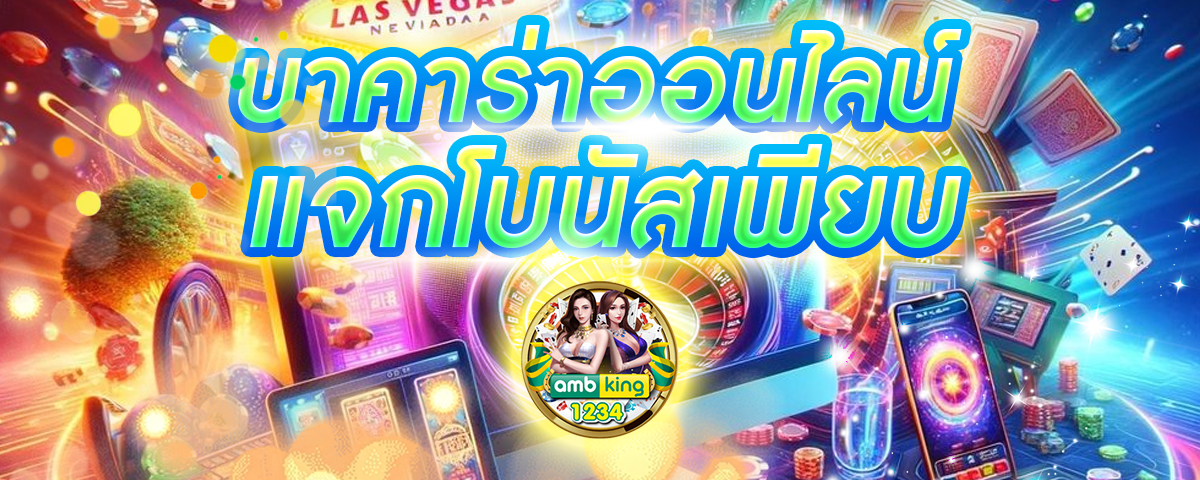 สลัอต - แบนเนอร์โปรโมชั่น