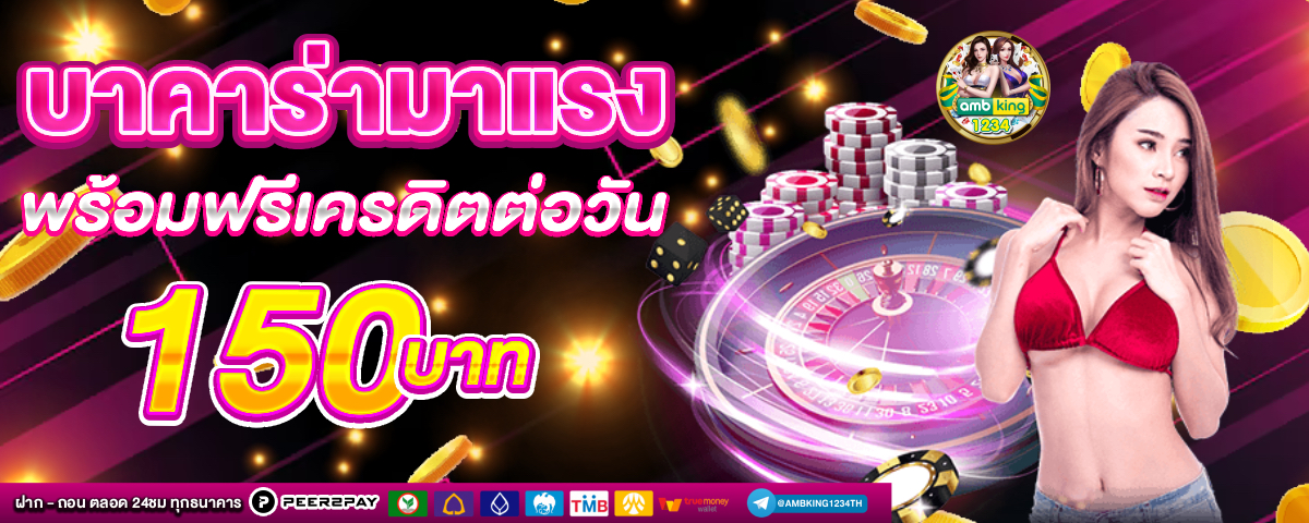 เว็บ เอเย่นต์ - แบนเนอร์โปรโมชั่น