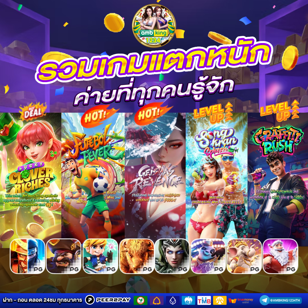 เกมสล็อตฝากทรูวอเลท - แบนเนอร์โปรโมชั่น