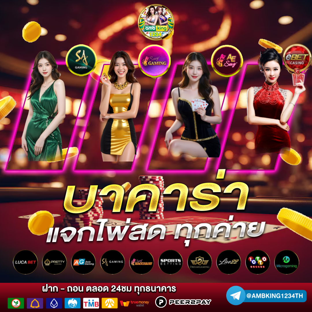 เว็บ pg ใหม่ๆ - แบนเนอร์โปรโมชั่น