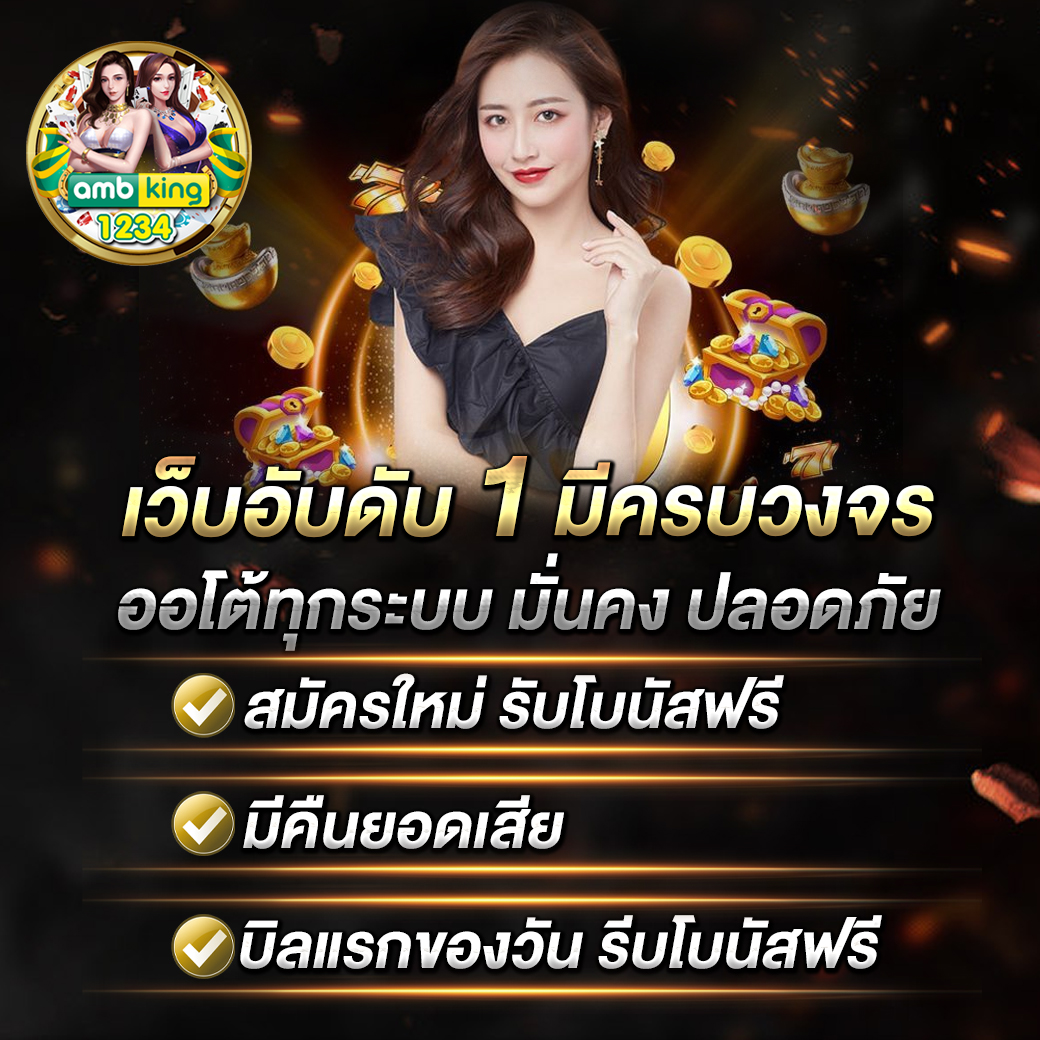 เกมคอมสมัยก่อน - แบนเนอร์โปรโมชั่น