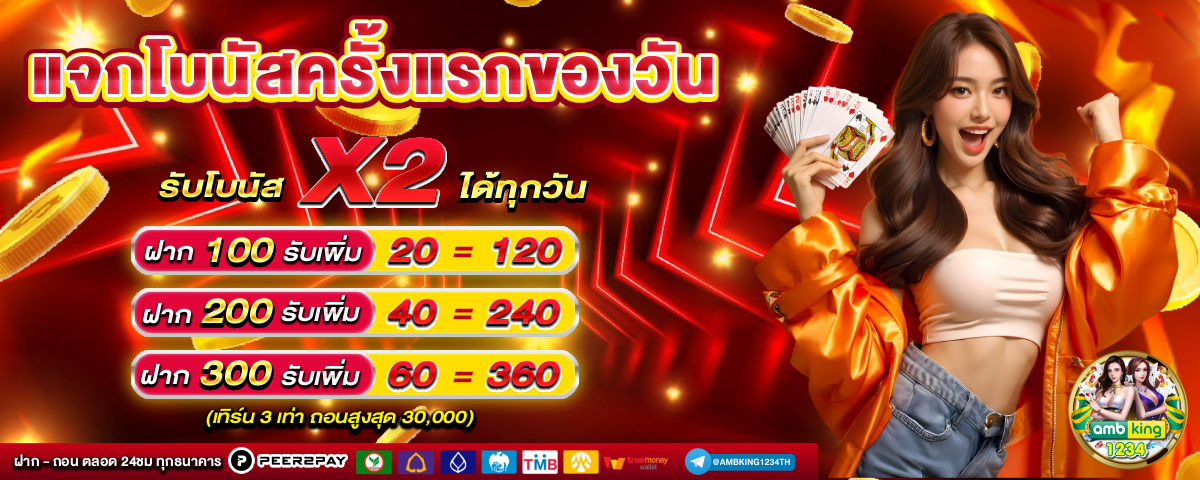 slotแตกบ่อย - แบนเนอร์โปรโมชั่น