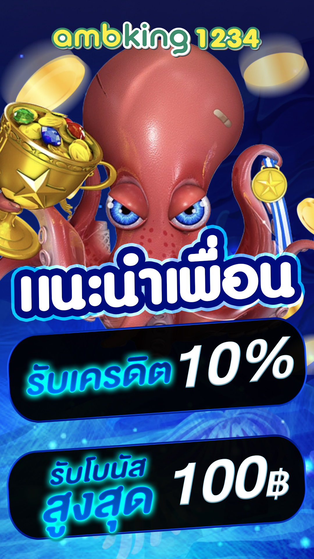 สล็อตเว็บตรง ไม่มี ขั้นต่ํา - แบนเนอร์โปรโมชั่น