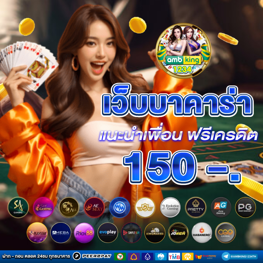 สล็อตมีทรูวอลเลท - แบนเนอร์โปรโมชั่น