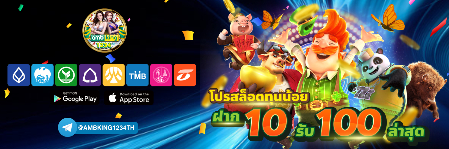 สล็อตเว็บรวม - แบนเนอร์โปรโมชั่น