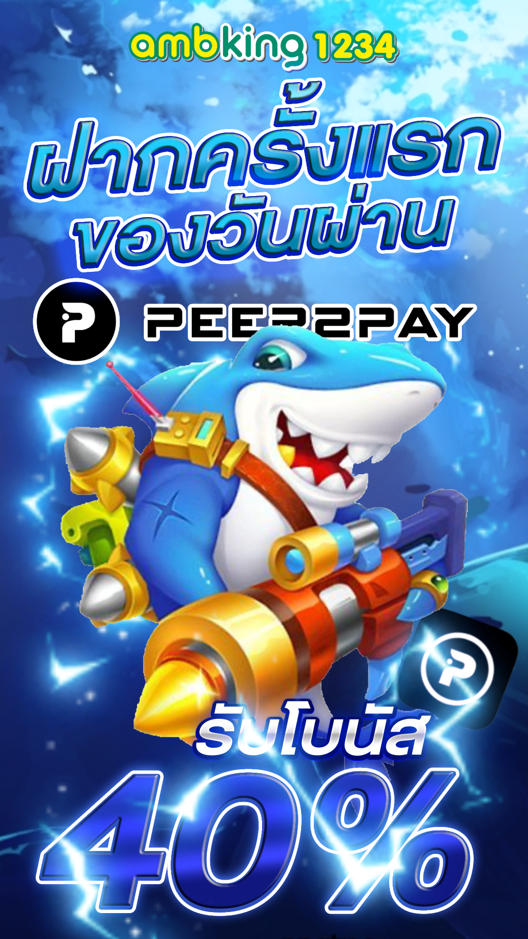 เว็ปสลอต - แบนเนอร์โปรโมชั่น