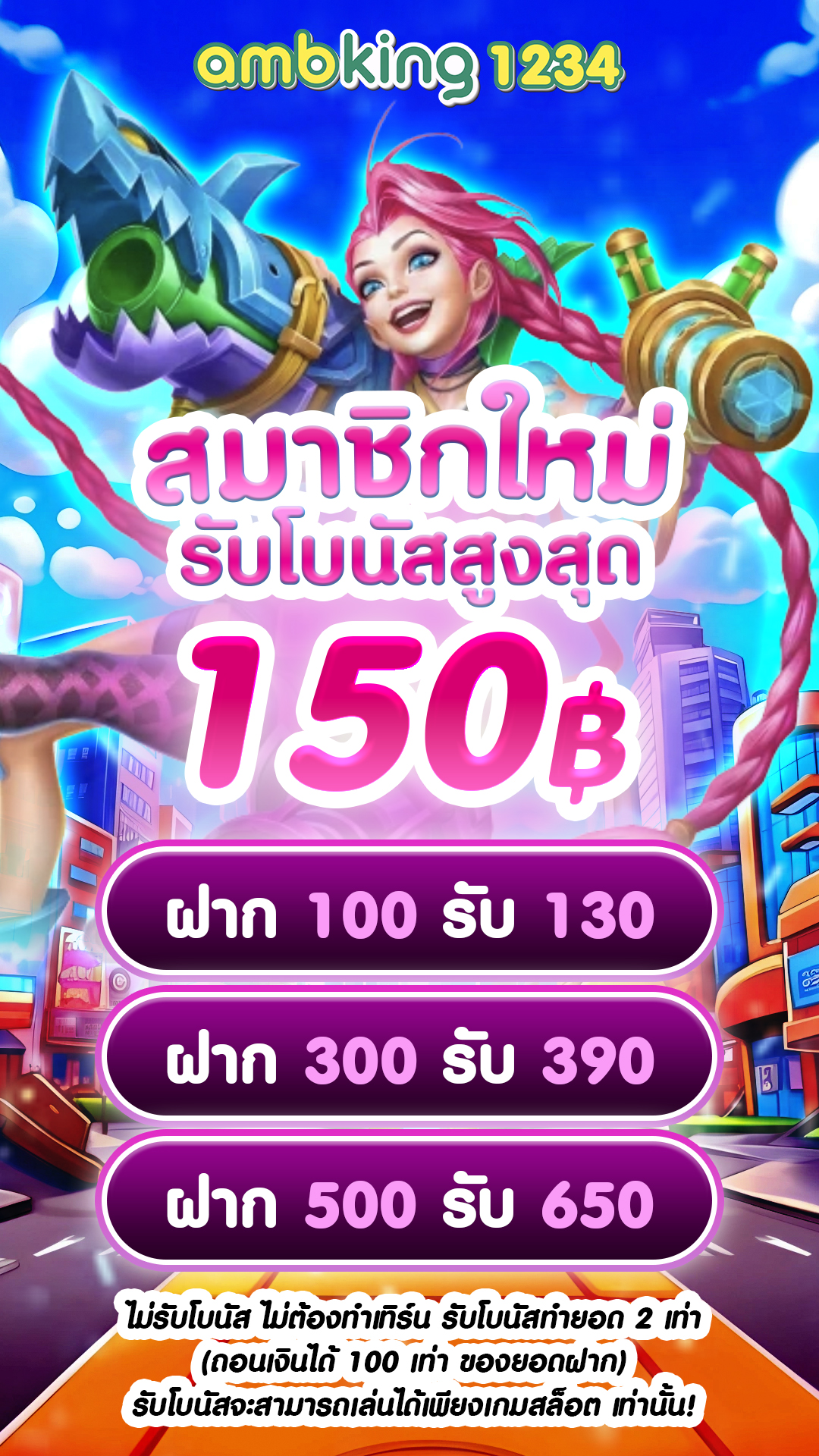 บาคาร่ารับวอเล็ท - แบนเนอร์โปรโมชั่น