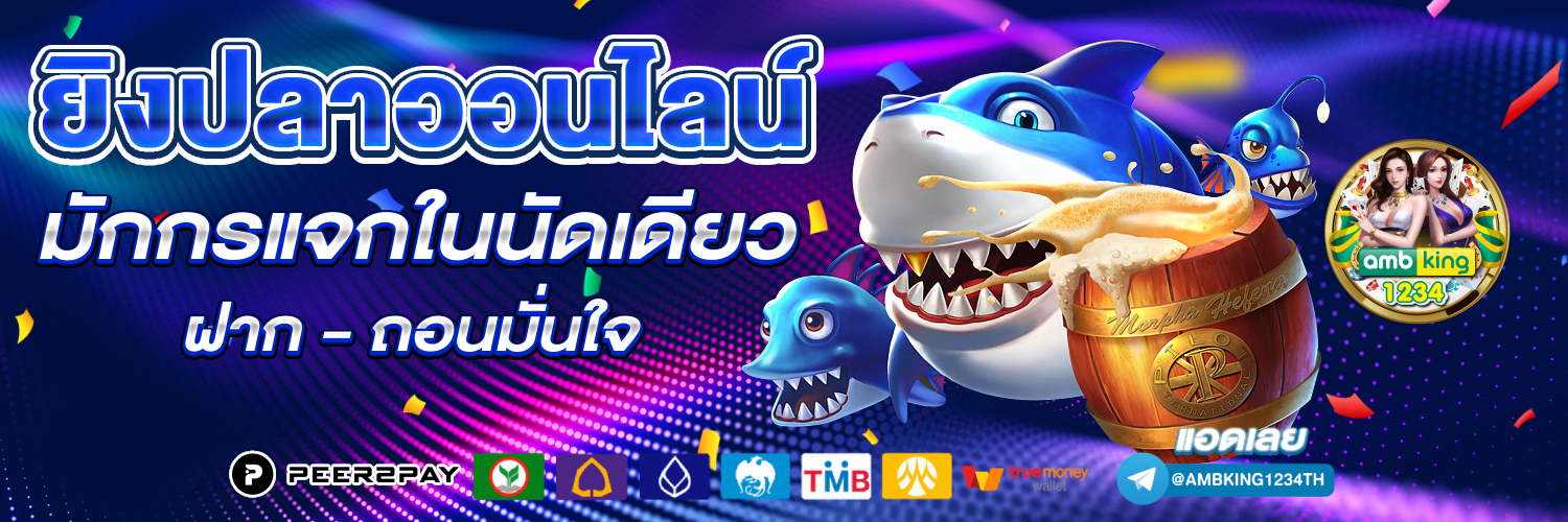 สล็อตตาละ 1 บาท - แบนเนอร์โปรโมชั่น