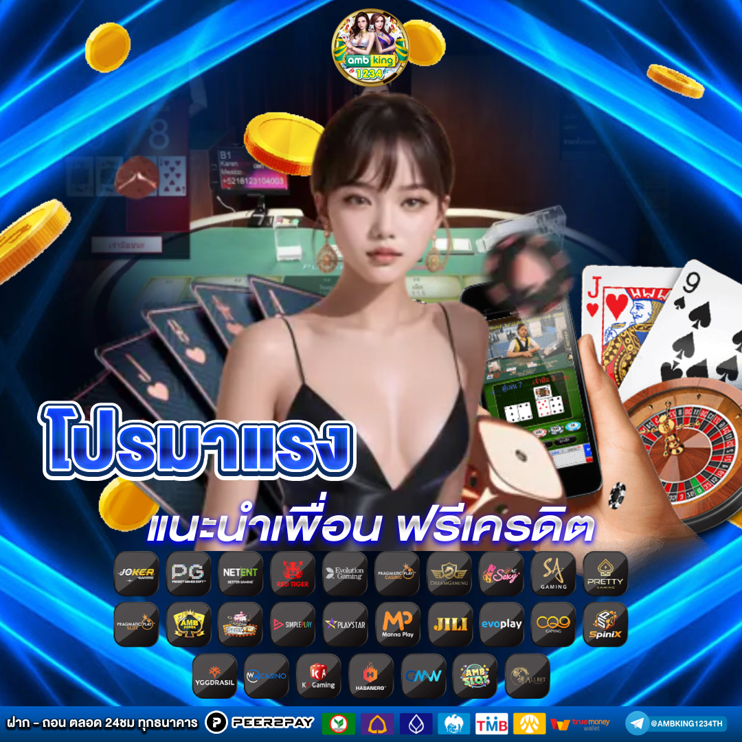 เว็บสล็อตเว็บใหญ่ - แบนเนอร์โปรโมชั่น
