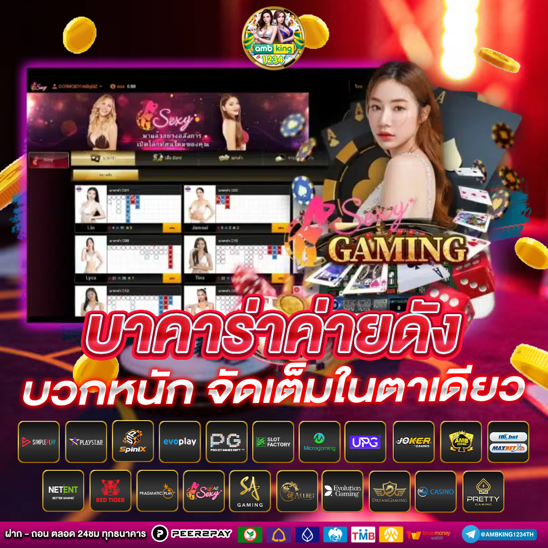 เกมสล็อต333 - แบนเนอร์โปรโมชั่น