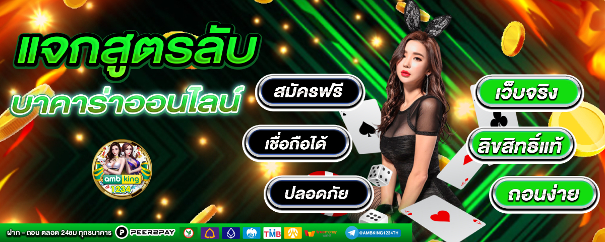 เว็บไซต์ 789 - แบนเนอร์โปรโมชั่น