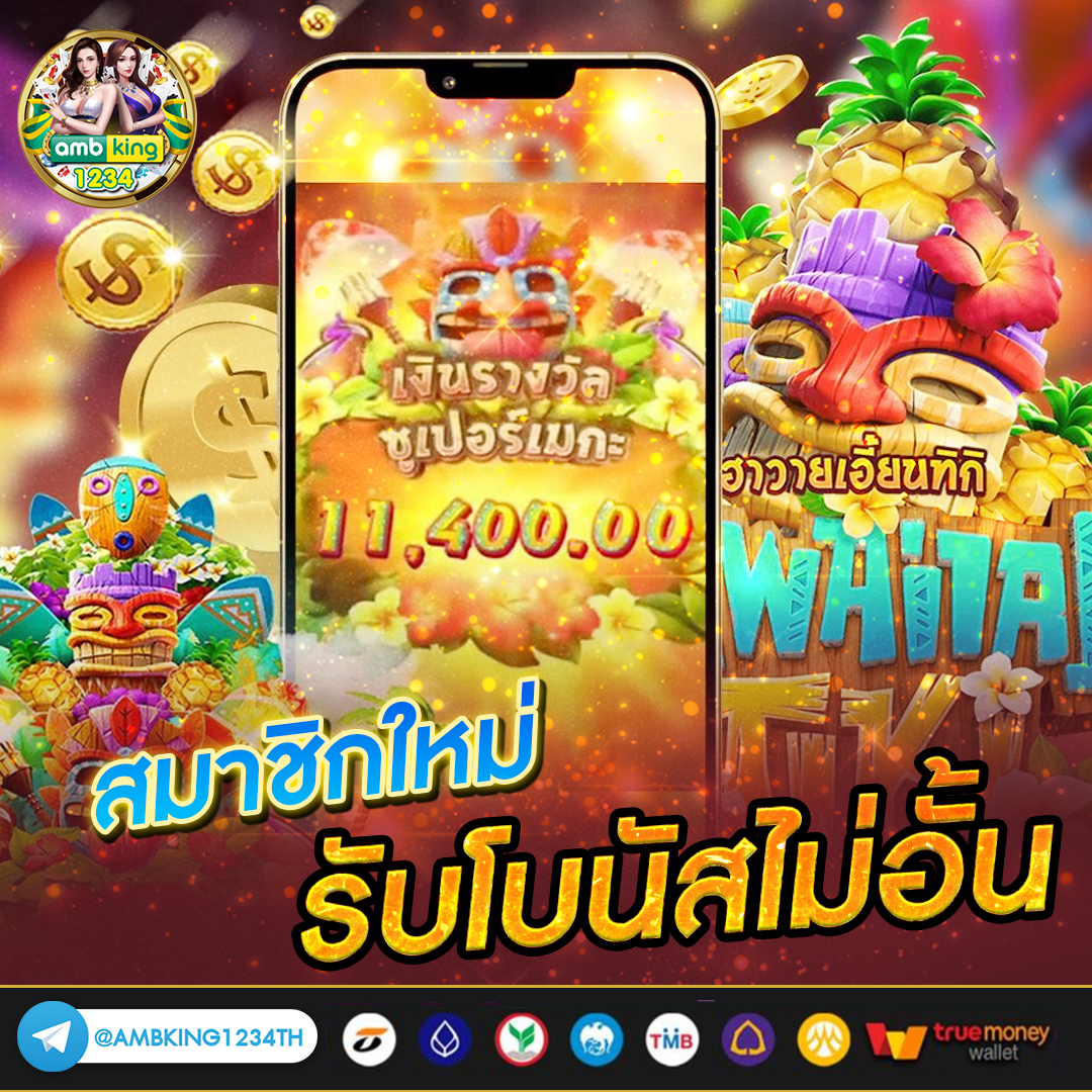 123 เข้าสู่ระบบ - แบนเนอร์โปรโมชั่น