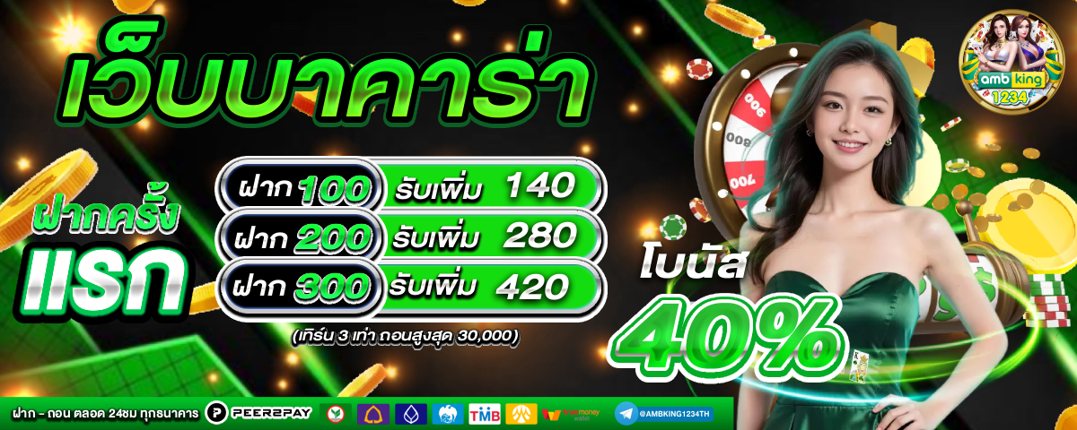 เว็บสล็อตใหม่ล่าสุดเว็บตรงแตกง่าย - แบนเนอร์โปรโมชั่น