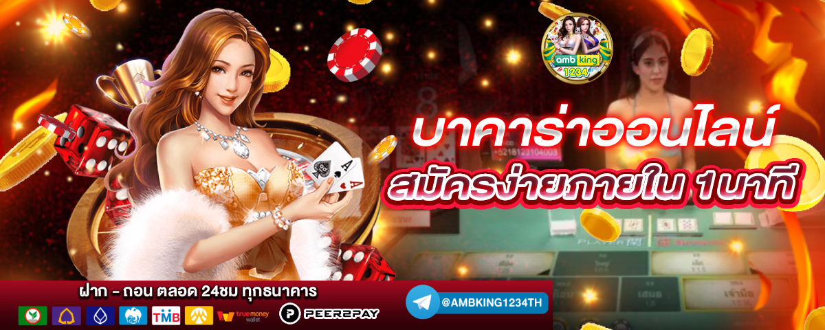 เว็บสล็อต88 - แบนเนอร์โปรโมชั่น