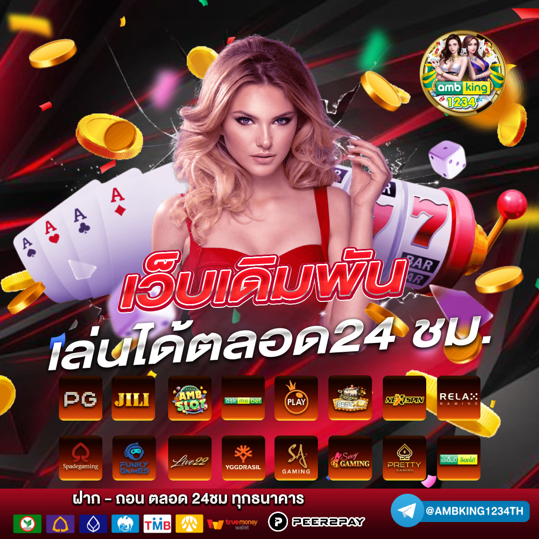 ปั่นสล็อต รับวอลเลท - แบนเนอร์โปรโมชั่น