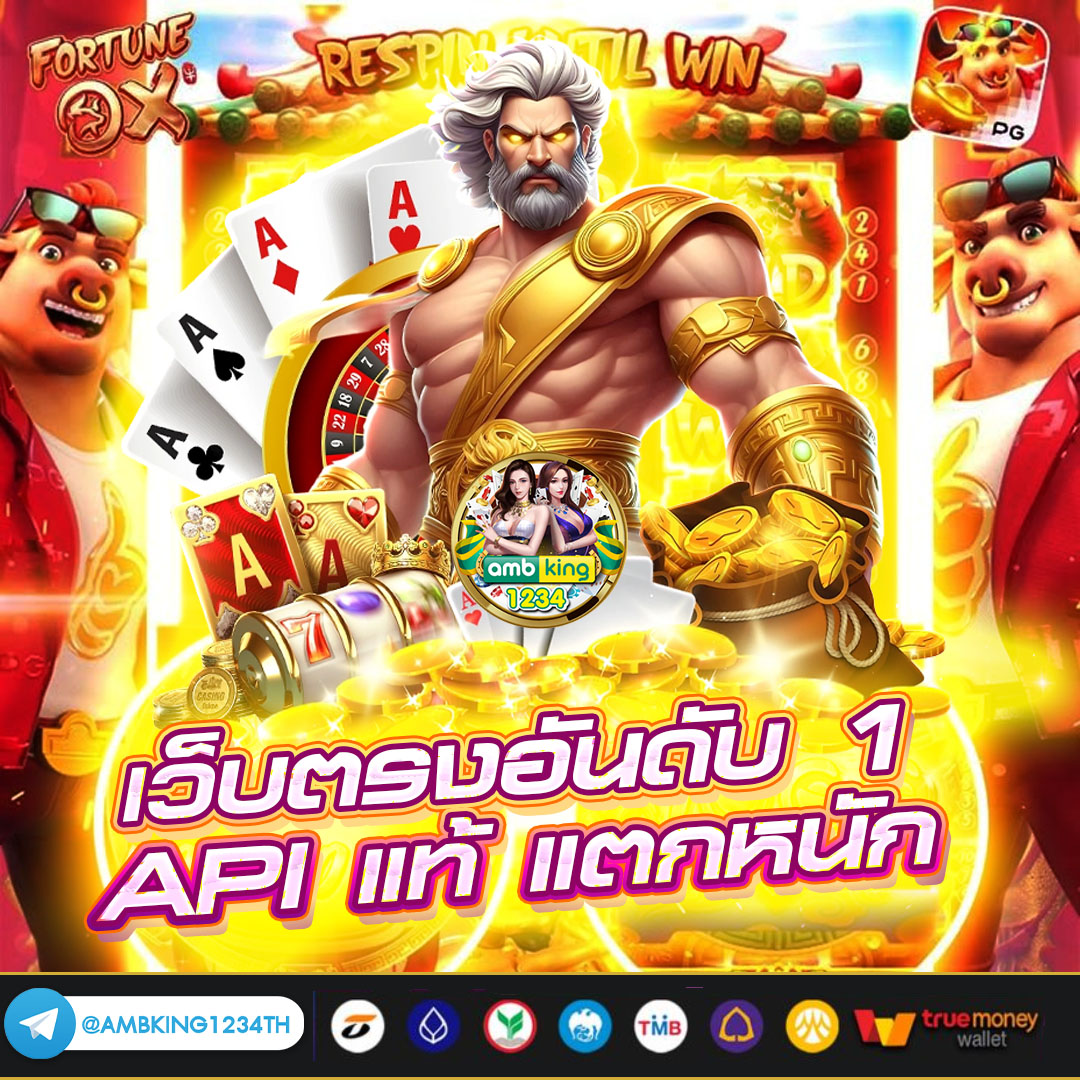 เกมเล่นได้เงินจริง - แบนเนอร์โปรโมชั่น