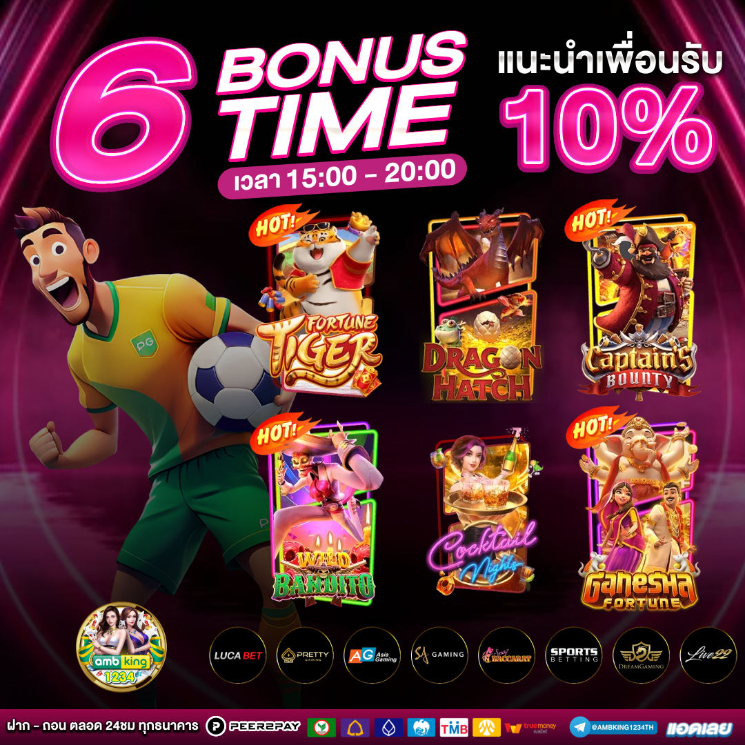 เว็บตรง123ทั้งหมด - แบนเนอร์โปรโมชั่น