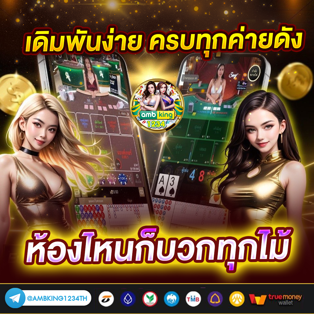 แจกเว็บสล็อต วอลเล็ต - แบนเนอร์โปรโมชั่น