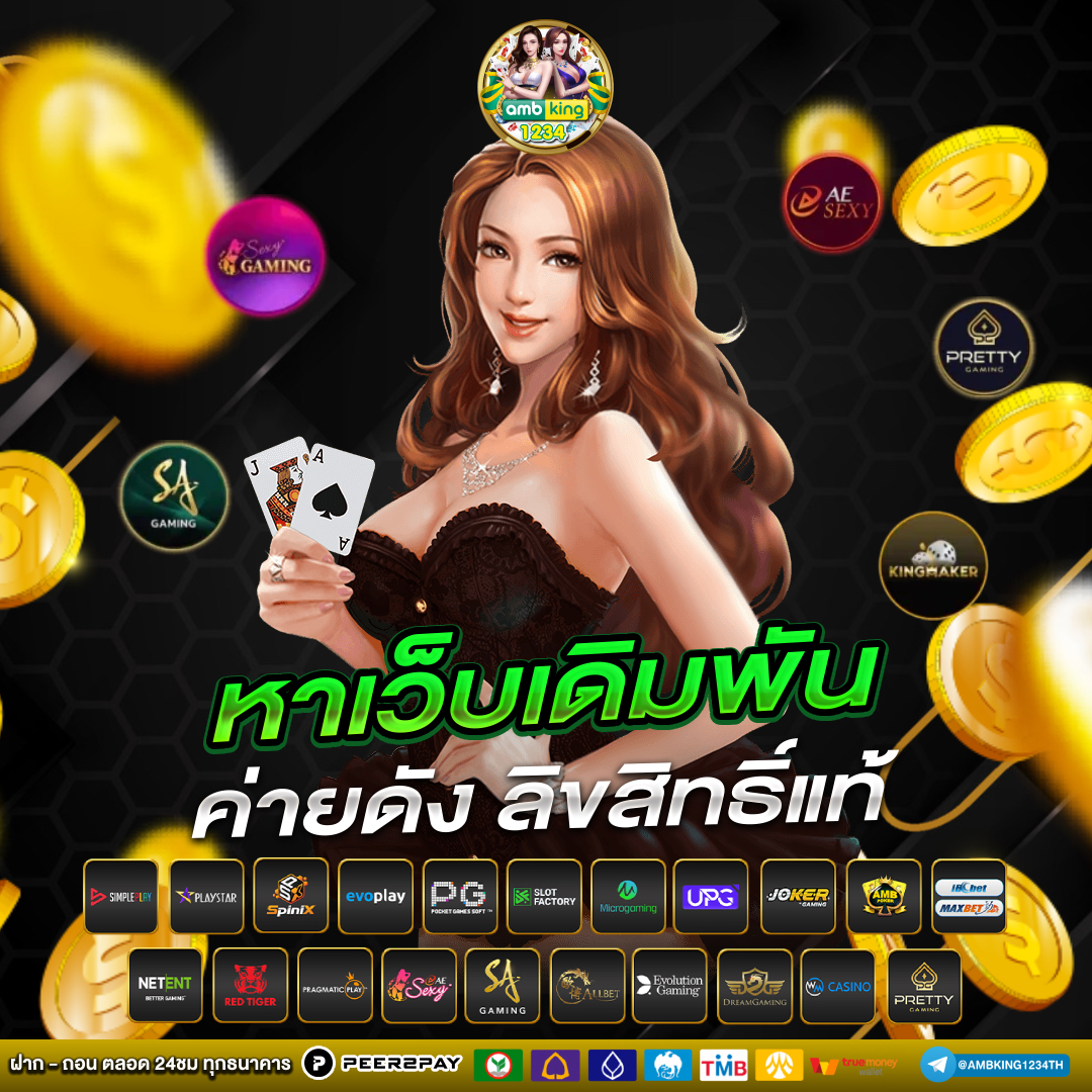 เว็บ66 - แบนเนอร์โปรโมชั่น