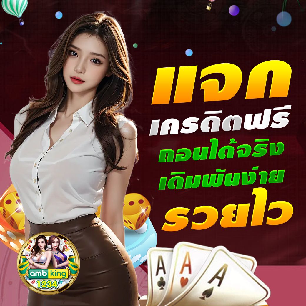 เว็บ สล็อตที่ใหญ่ที่สุดในโลก - แบนเนอร์โปรโมชั่น