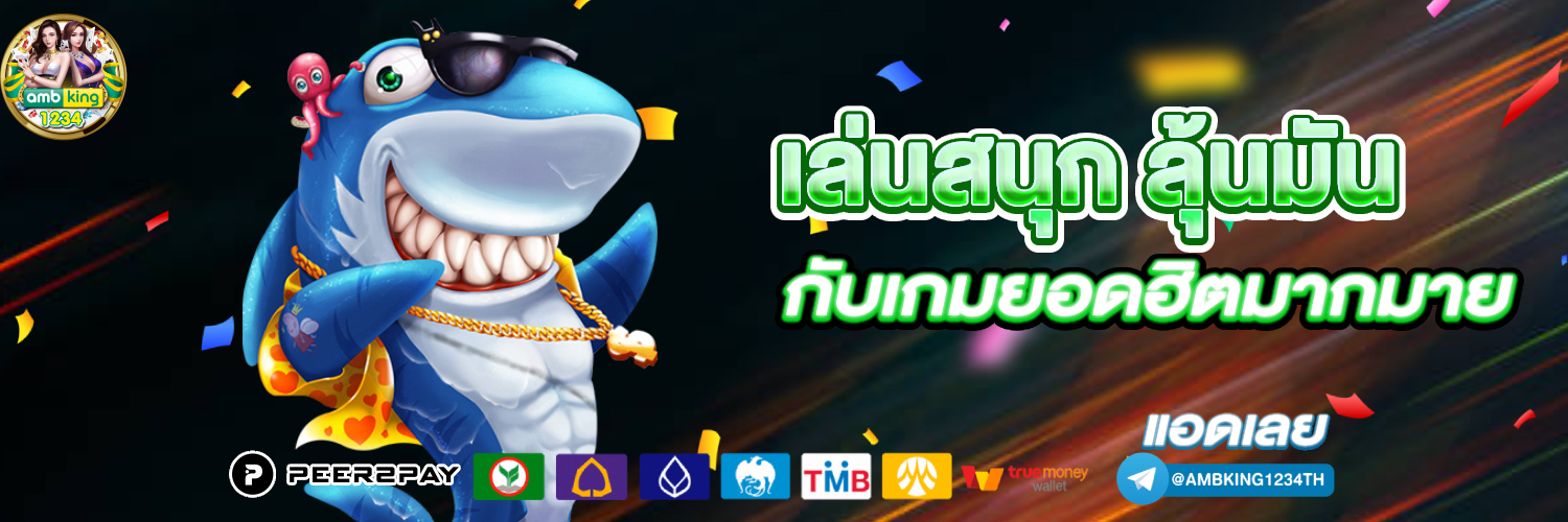 สล็อต ท รู มัน นี่ วอ ล เล็ ท - แบนเนอร์โปรโมชั่น