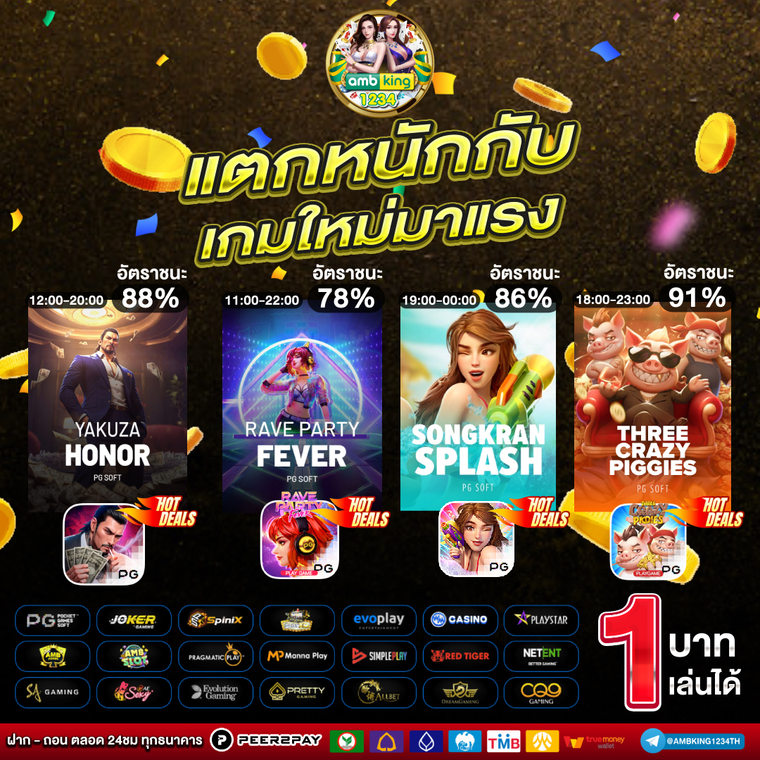 เว็บตรงสล็อตฝากถอนไม่มีขั้นต่ํา 1 บาทก็ถอนได้ - แบนเนอร์โปรโมชั่น