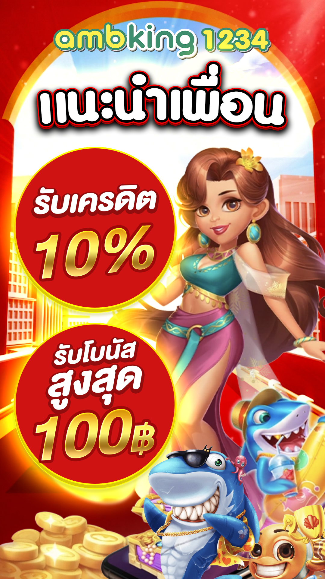 สล๊อต168 - แบนเนอร์โปรโมชั่น