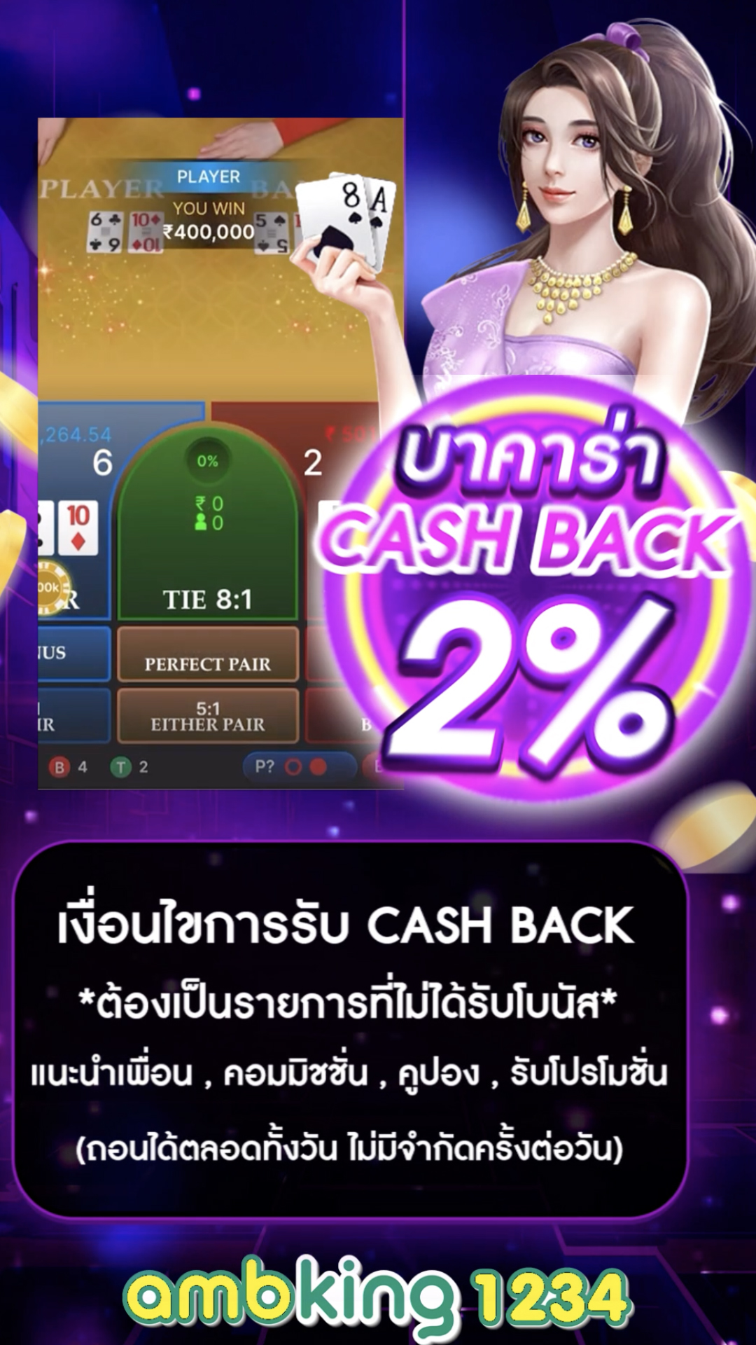 บาคาร่า เติมวอลเล็ท - แบนเนอร์โปรโมชั่น