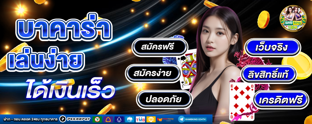 เกมสล็อตออนไลน์ได้เงินจริง - แบนเนอร์โปรโมชั่น