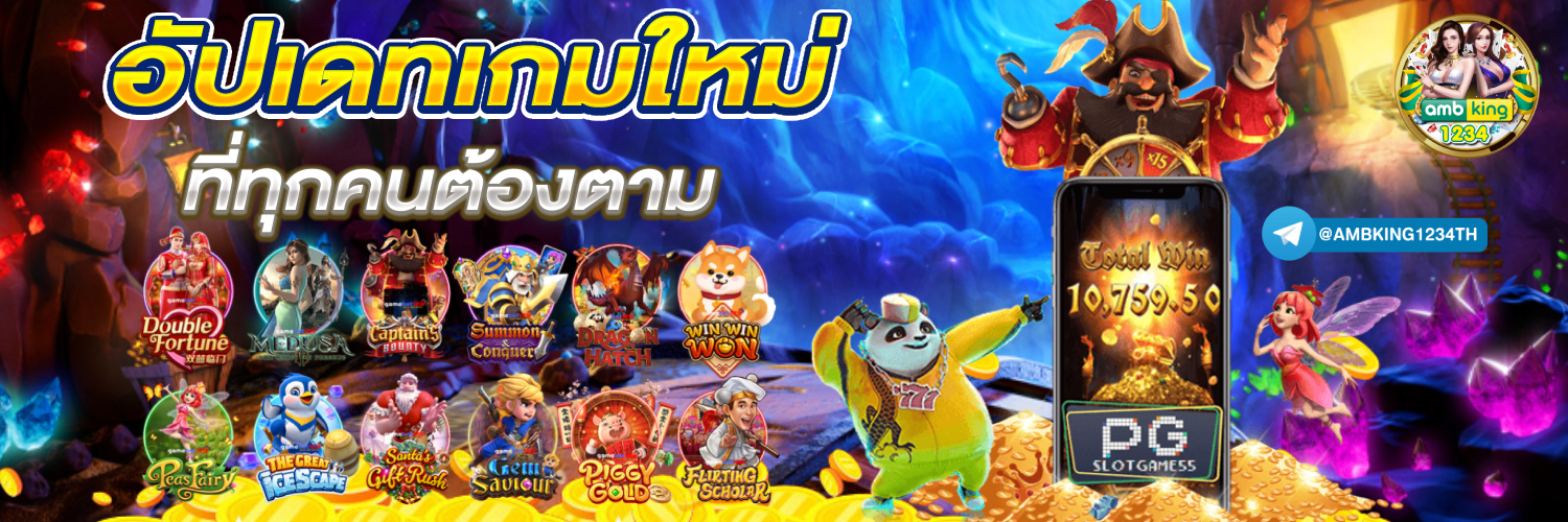 เว็บพนันออนไลน์ เว็บตรง - แบนเนอร์โปรโมชั่น