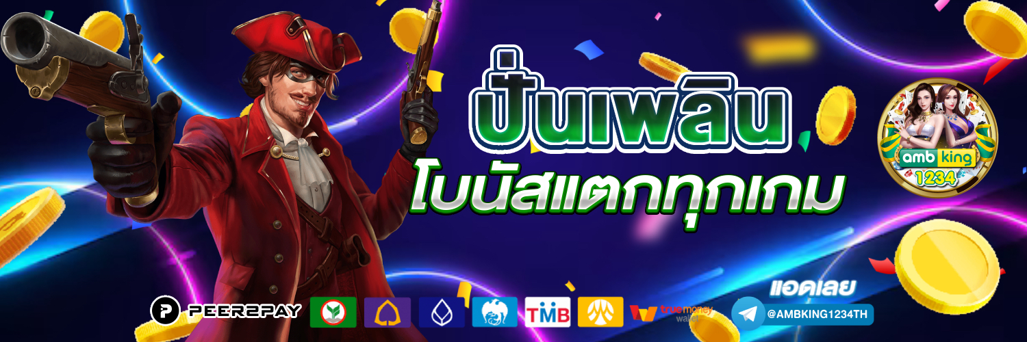 สล็อต วอ เลท - แบนเนอร์โปรโมชั่น