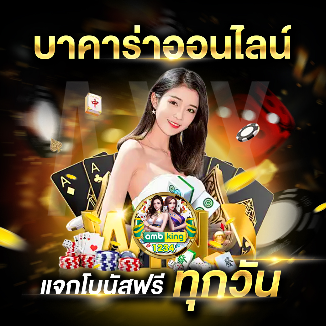 เกมสล็อตใหม่ - แบนเนอร์โปรโมชั่น