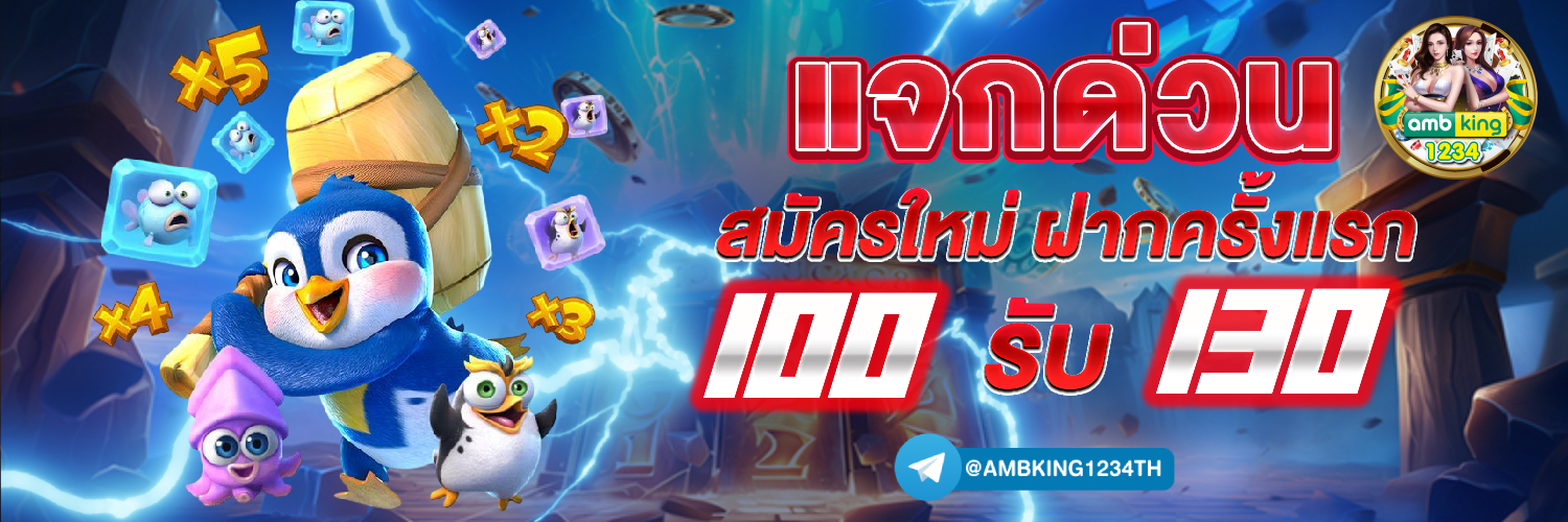 เว็บ สล็อตใหม่ล่าสุด - แบนเนอร์โปรโมชั่น