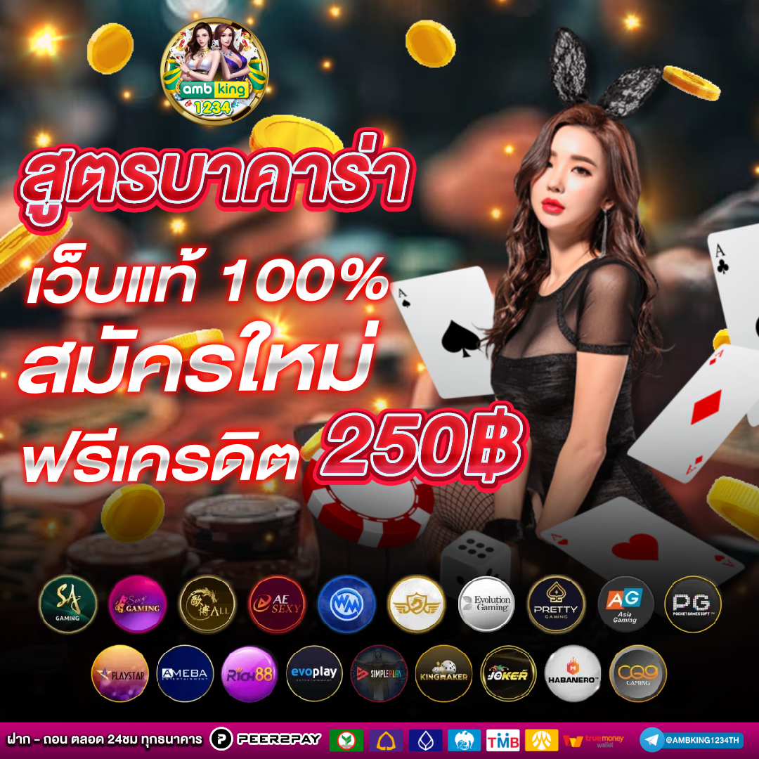 สลอตเวบตรง - แบนเนอร์โปรโมชั่น