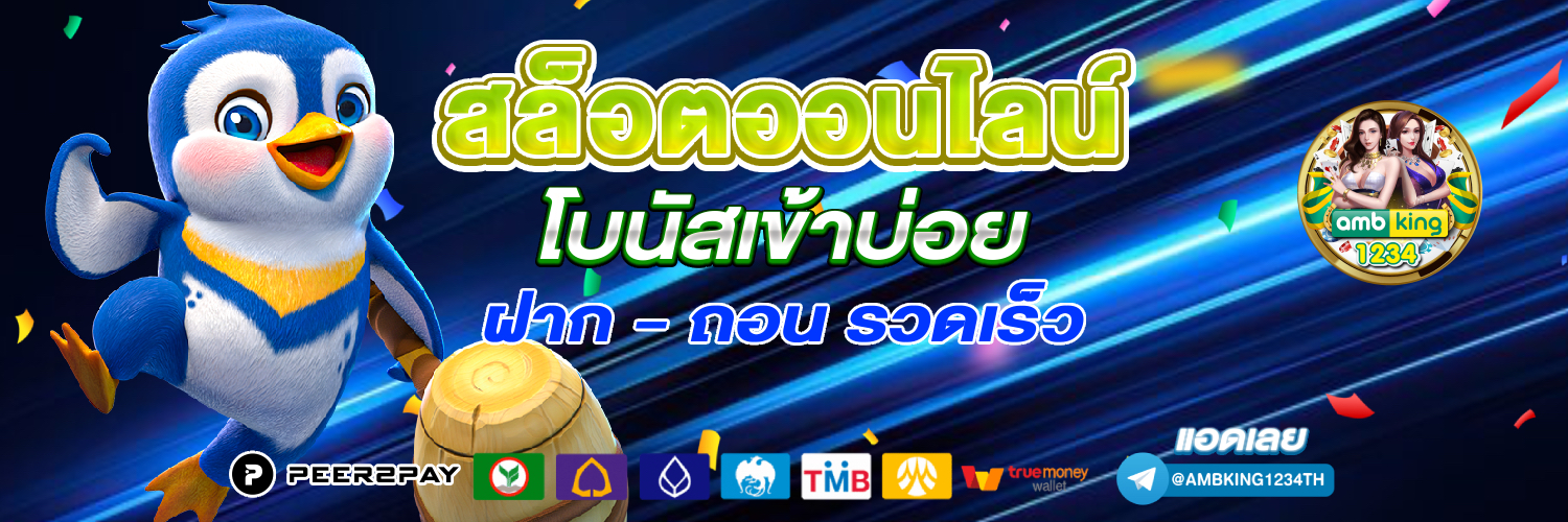 สล็อต xo ดีที่สุด - แบนเนอร์โปรโมชั่น