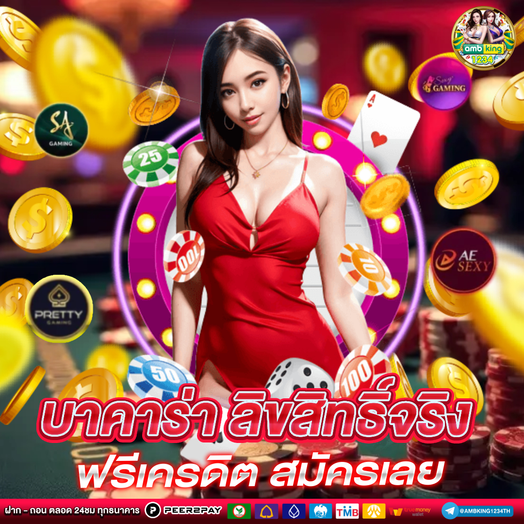 เว็บตรง100 วอลเล็ต - แบนเนอร์โปรโมชั่น