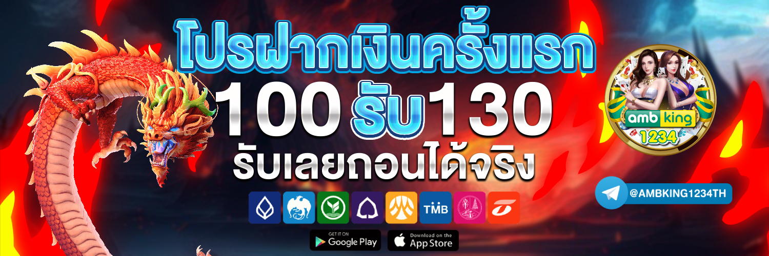 ปั่นสล็อตเวลาไหนแตกดี - แบนเนอร์โปรโมชั่น