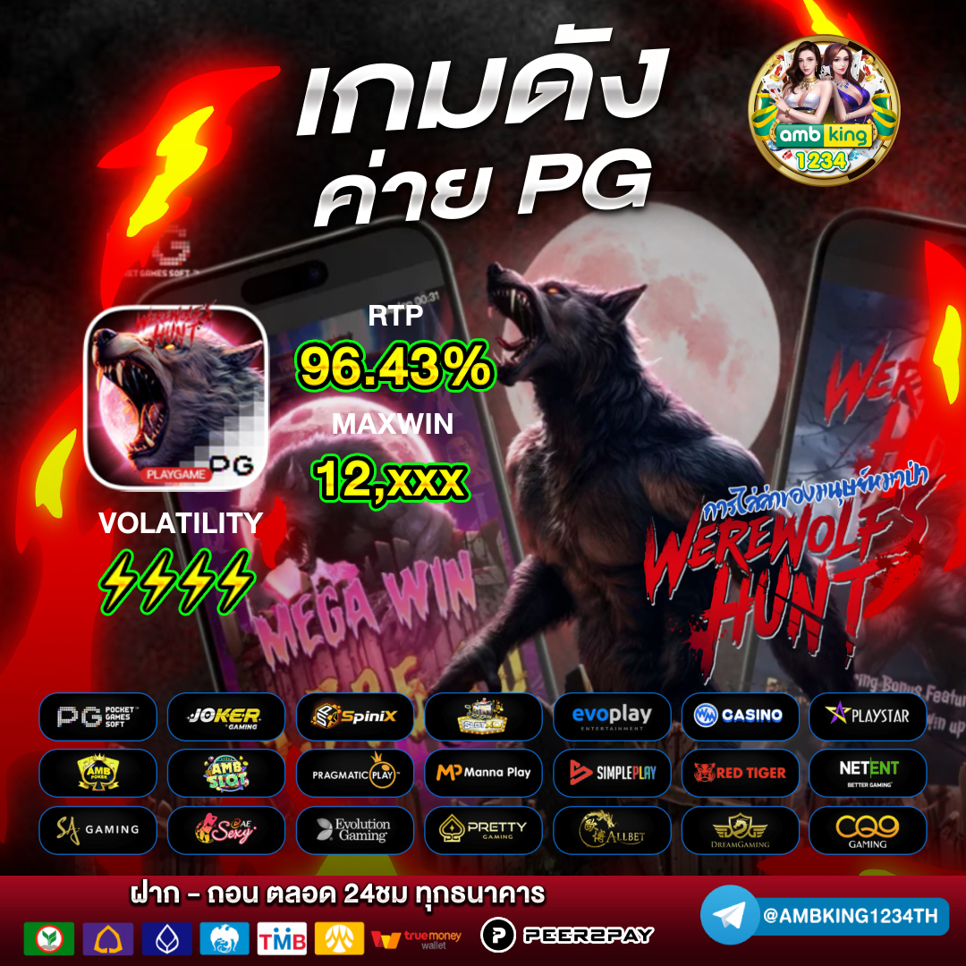 พนันออนไลน์ ไม่มีขั้นต่ํา - แบนเนอร์โปรโมชั่น