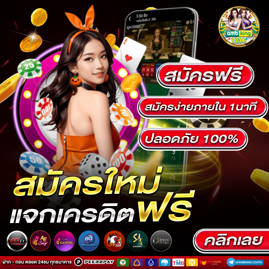 รวมเว็บสล็อตออโต้ - แบนเนอร์โปรโมชั่น
