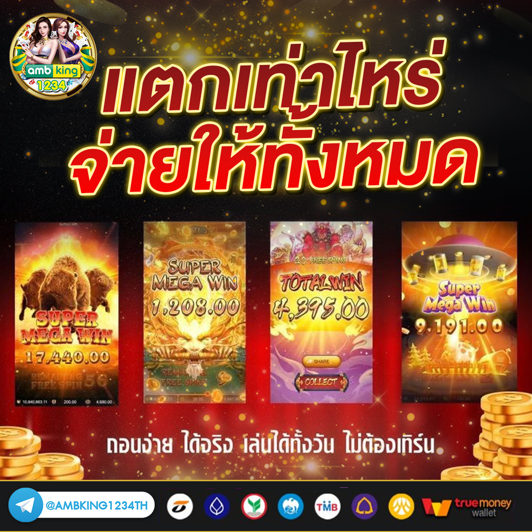 เว็บตรง 100 ไม่มี ขั้นต่ำ - แบนเนอร์โปรโมชั่น