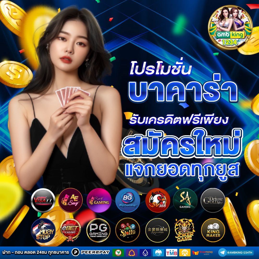 เว็บ4×4 - แบนเนอร์โปรโมชั่น
