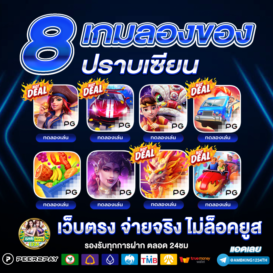 pg soft.pg slot โค้ด - แบนเนอร์โปรโมชั่น
