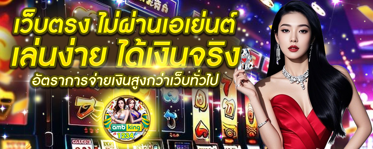 สล็อตเติมวอเลท ถอนไม่มีขั้นต่ํา - แบนเนอร์โปรโมชั่น