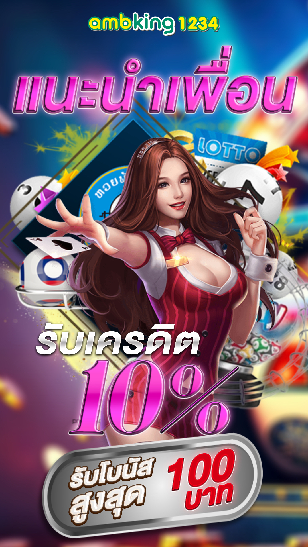 วิธีสร้างเว็บพนัน - แบนเนอร์โปรโมชั่น