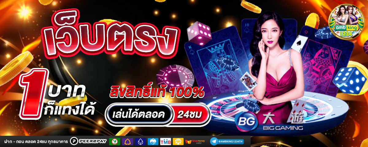 สล็อต ฝากถอน true wallet ไม่มี ขั้น ต่ํา - แบนเนอร์โปรโมชั่น