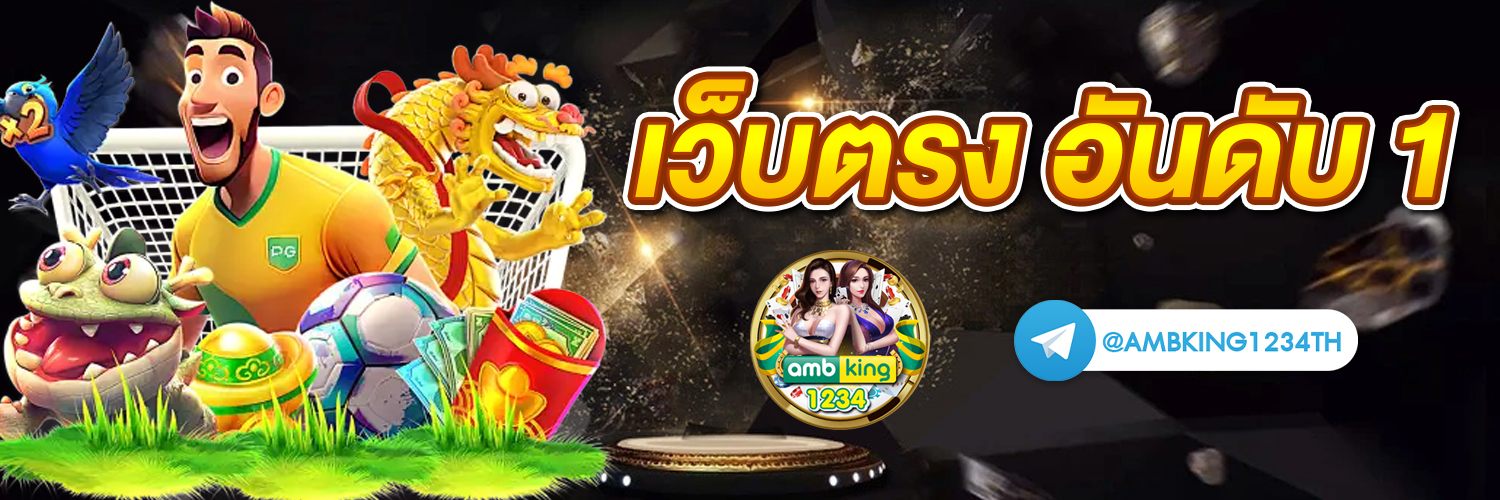 เกมสล็อต678 - แบนเนอร์โปรโมชั่น