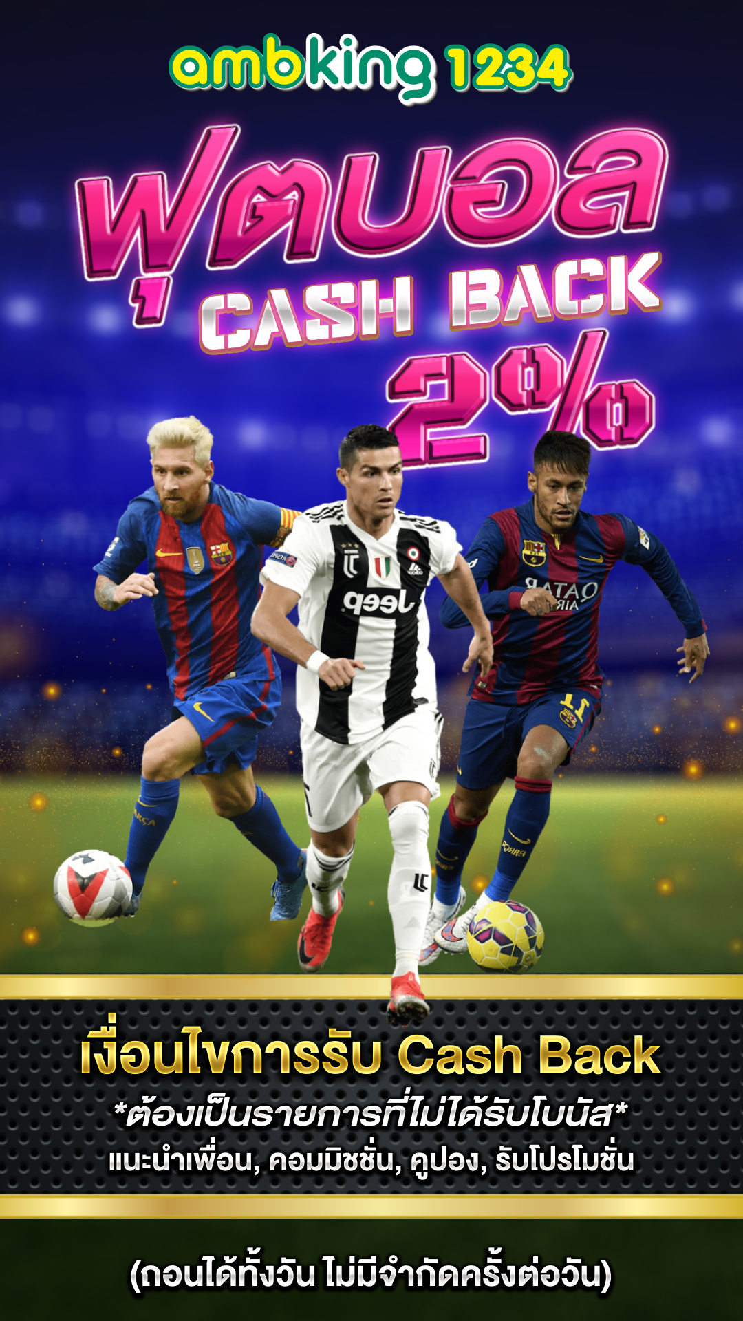 สมาชิกใหม่รับ100 - แบนเนอร์โปรโมชั่น