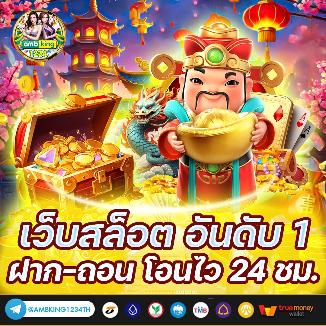 เว็บสล็อต รองรับ วอ เลท ไม่มี ขั้น ต่ํา - แบนเนอร์โปรโมชั่น