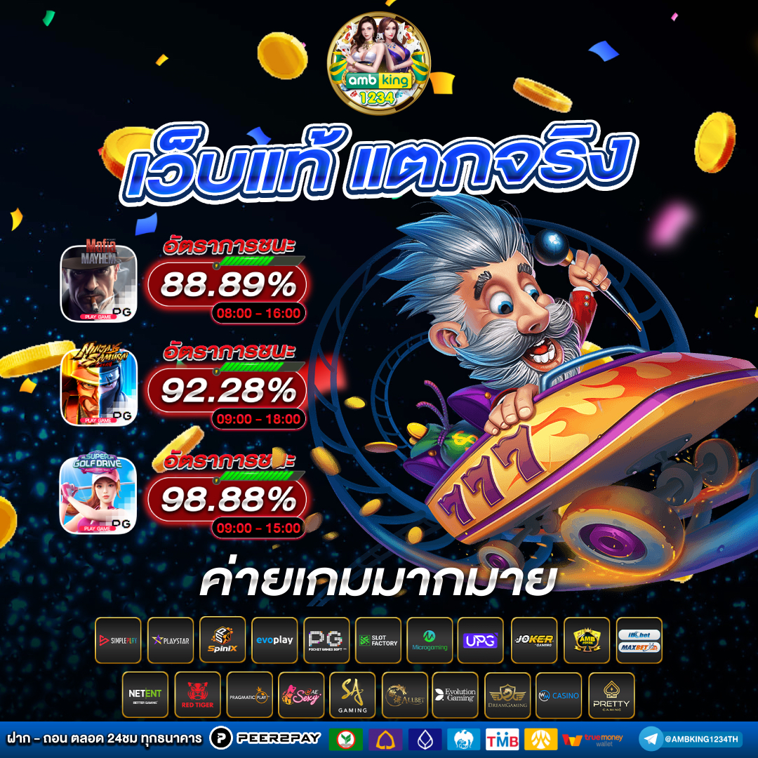 แทงบอลออนไลน์เว็บไหนดี - แบนเนอร์โปรโมชั่น