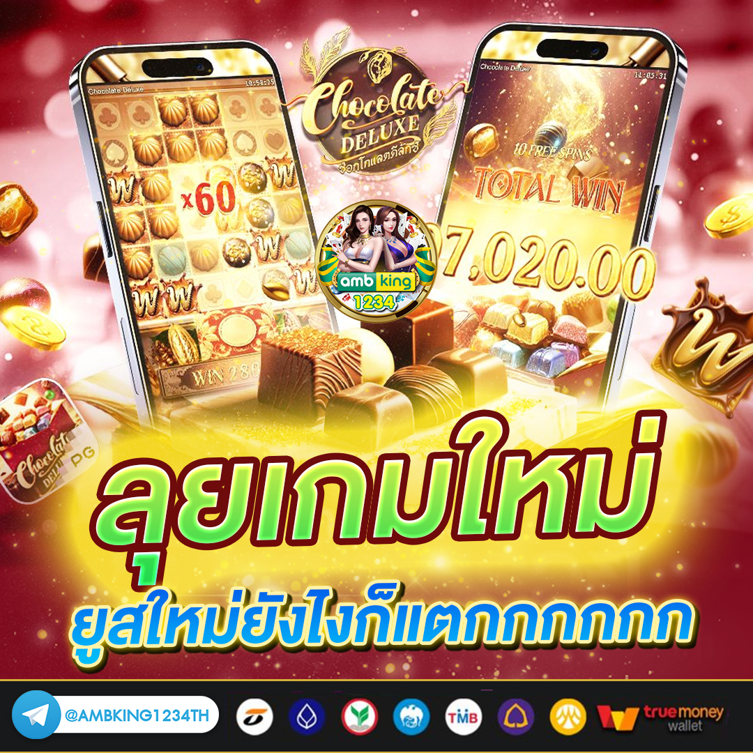 ฝากผ่านวอลเลท - แบนเนอร์โปรโมชั่น